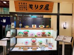 -モリタ屋(JR京都伊势丹店)