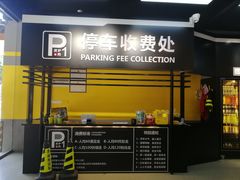 门面-P1泥炉烤肉(市桥富华东路店)