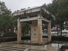 -禾悟农·农家私房菜