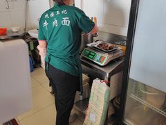 -清真-戏楼王记牛肉面
