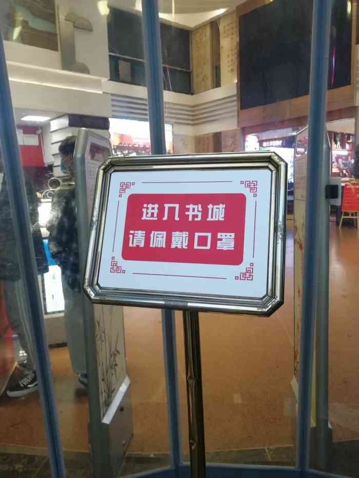 新华书店(邹容路店)-"解放碑的新华书店应该是重庆最老的书店了吧.