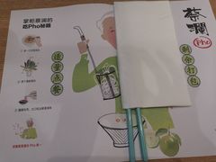 -蔡澜Pho·越南粉餐厅(海上世界店)