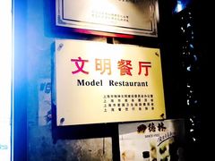-功德林(南京西路店)