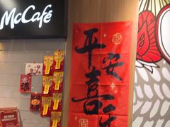 -麦当劳(世纪汇广场店)