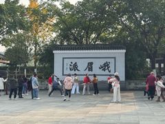 -廖哥泡椒兔(峨眉店)