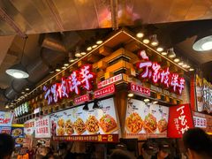 -丁家坡洋芋·观音桥好吃街A区(全国总店)