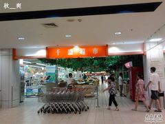 -沈阳大商千盛购物中心有限公司(长江街店)