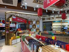-采芝斋(延安路店)