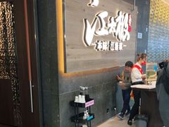 -江太极江浙菜(马桥万达广场店)