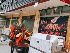 门面-1910老鲁味海鲜·戳子肉·青岛菜(金沙滩店)