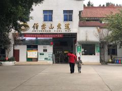 -缙云山索道售票处