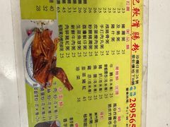 -伦记软滑肠粉