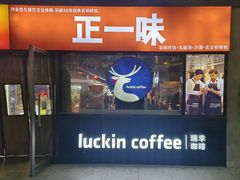 -瑞幸咖啡(东直门枢纽店)