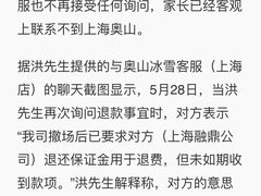 -奥山冰场(奥山世纪城店)