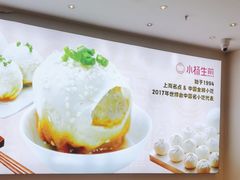 -小杨生煎(香港名都店)