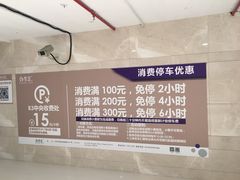 -合生汇·停车场