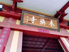 -三水森林公园
