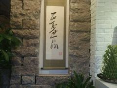 -正聚装饰·老房翻新装修设计体验馆(普陀店)