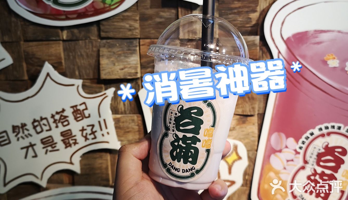绵密绿豆沙—消暑神器