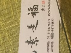 -忆品青莲素食文化主题餐厅(文华名城店)
