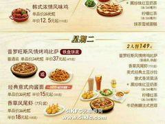 android_upload_pic-必胜客(金鹰店)