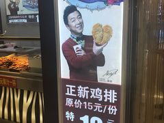 -正新鸡排·炸鸡烧烤(中原店)