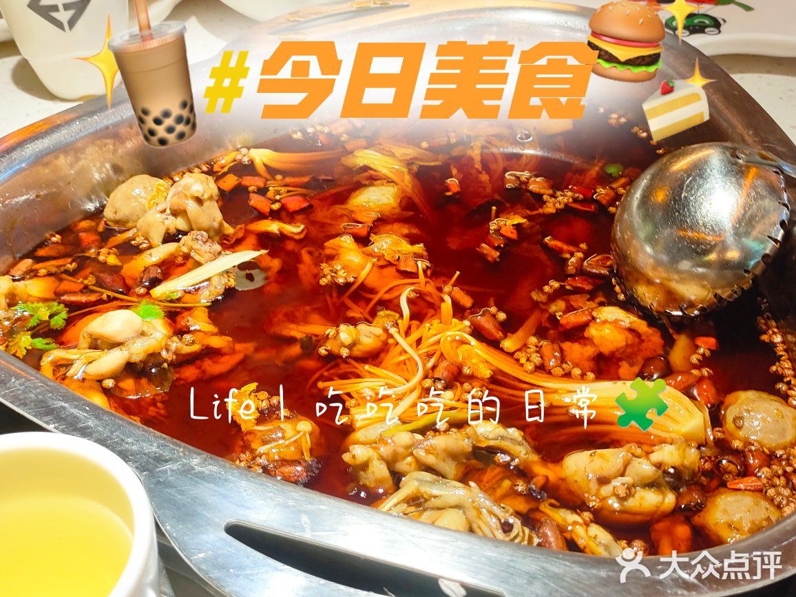 深圳这家美蛙🐟火锅好吃到哭❣️