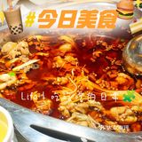 深圳这家美蛙🐟火锅好吃到哭❣️