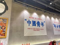 -老街称盘麻辣烫·冒菜(思北店)