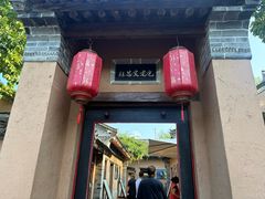-白鹿原影视城