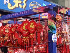 -西北轻工批发市场