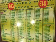 菜单-顺记冰室(宝华路店)