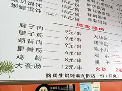 -海平馄饨(逍遥二路店)