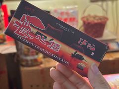 -泸州白糕(慈善路店)