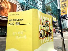 -福田卓悦INTOWN购物中心