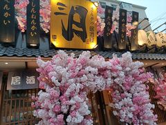 -三月居酒屋(青年大街店)