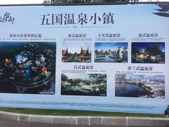 -江门恒大泉都