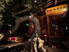 -牛道·和牛九食(市府恒隆广场店)