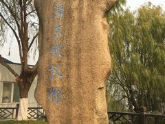 -上海市浦东新区浦东殡仪馆