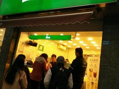 门面-1点点(领事馆店)