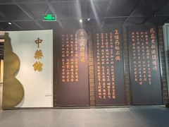 -广东中医药博物馆