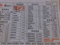 菜单-孙记包子(火车站店)