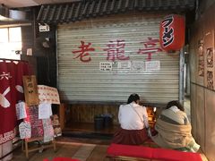 -老龙亭拉面店