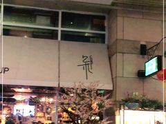 门面-杂咖zacup(领展中心城店)