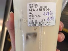 料多多奶茶-桂桂茶(恒基名人店)