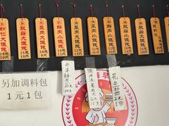 -梦花街馄饨店(中华苑店)