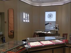 -周生生Chow Sang Sang(又一城店)