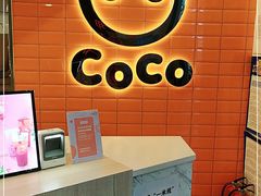 -CoCo都可(北新桥店)
