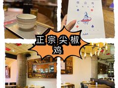 -铁公鸡·四川料理(天环广场店)