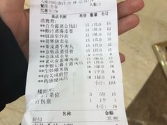 账单-松北囍宴(松北店)
